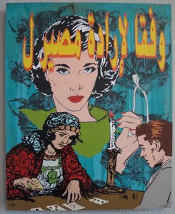 roll the dice by 
E.R Gott