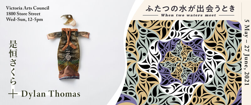 When Two Waters Meet: Sakura Koretsune, lessLIE, Art Thompson, Dylan Thomas, Susan Point, Eliot White-Hill, Maynard Johnny Jr, Roger Smith @ Victoria Arts Council - May 05, 2021