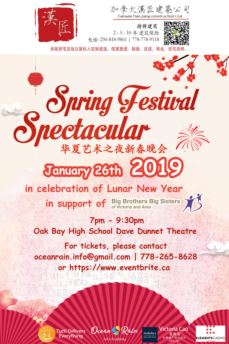 2019 Spring Festival Spectacular @ Dave Dunnet Theatre  Jan 26 2019 - Jun 5th @ Dave Dunnet Theatre 