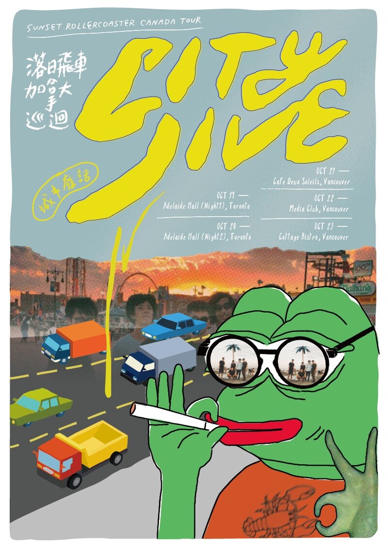 City Jive Tour: Sunset Rollercoaster @ Cafe deux Soleils Oct 21 2016 - May 6th @ Cafe deux Soleils