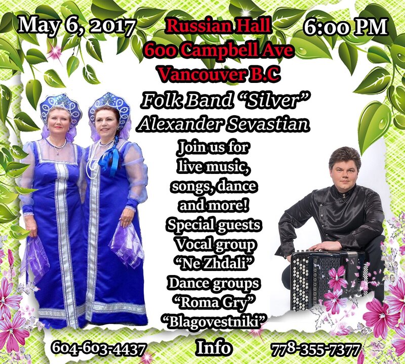 Life music,songs and dance.: Alexander Sevastian Musician  (Toronto.Ontario), Folk-Band "Silver", Gipsy group "Roma Gry", The Unexpected, Dance group " Blagovestniki" @ The Russian Hall May 6 2017 - May 7th @ The Russian Hall
