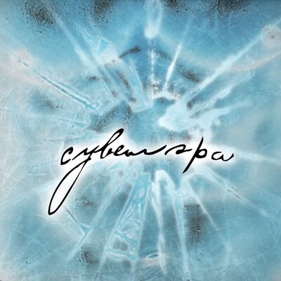 CYBER SPA: CUTTING EDGE ELECTRONIC MUSIC @ The Astoria  Nov 18 2015 - Jun 18th @ The Astoria 
