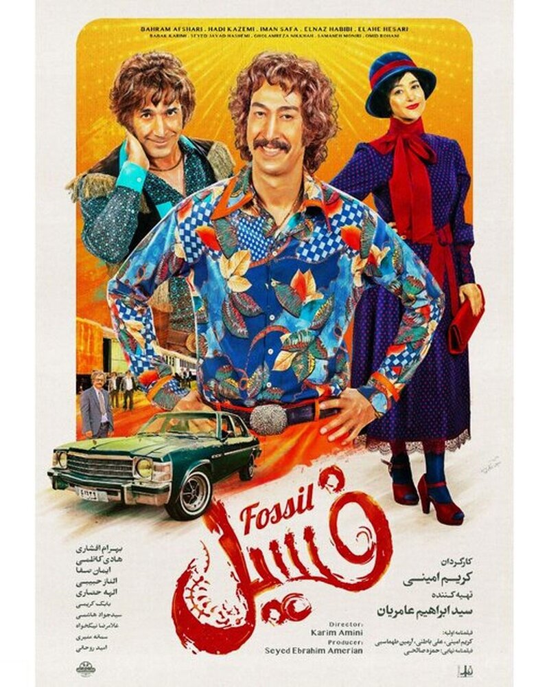 Film Screening: Fossil @ Cinecenta Nov 5 2023 - Jun 9th @ Cinecenta