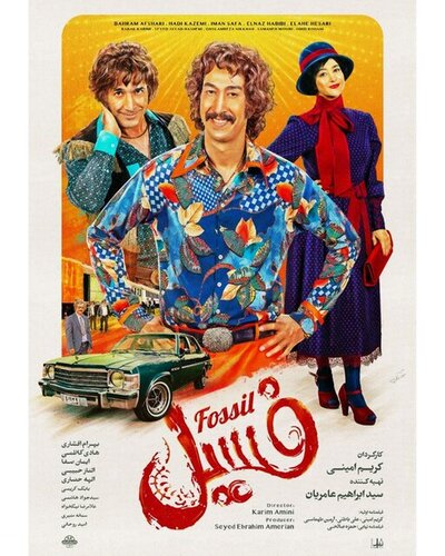 Film Screening: Fossil @ Cinecenta Nov 5 2023 - Jun 4th @ Cinecenta